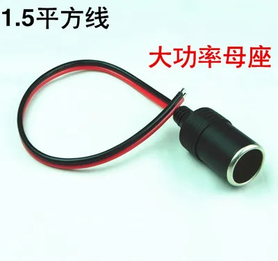 Pure Copper Wire High Power Car Smoke Lighter Plug Base Strip 15A 12v-24v Plug for air pump with power cord NO.A0741