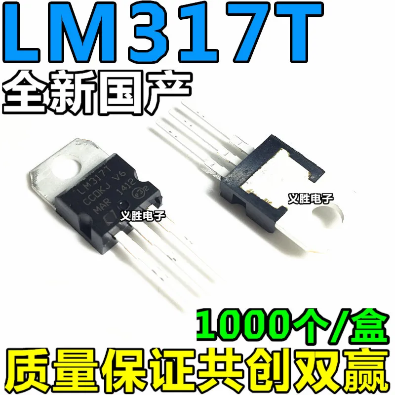 

100pcs/lot LM317 LM317T T0-220