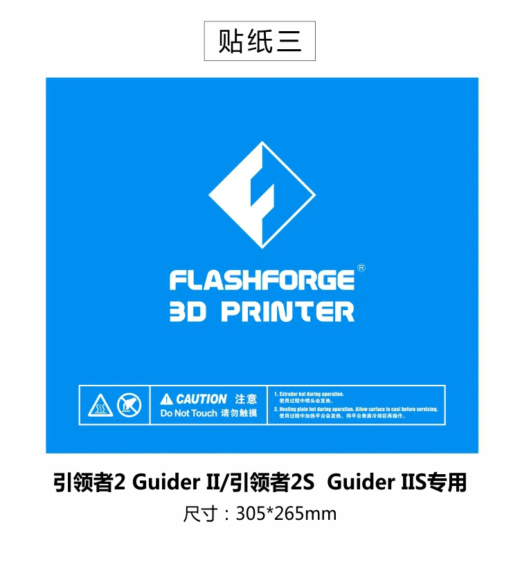 

Funssor 5pcs*print sticker build plate tape 305x265mm for Flashforge Guider 2/2S blue print bed tape Fast Ship