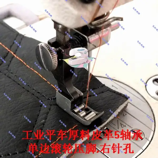 sewing machine accessories car thick leather roller foot right unilateral pinhole 5 bearing steel presser foot