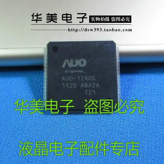 AUO - 12405 T21 authentic LCD chip logic board