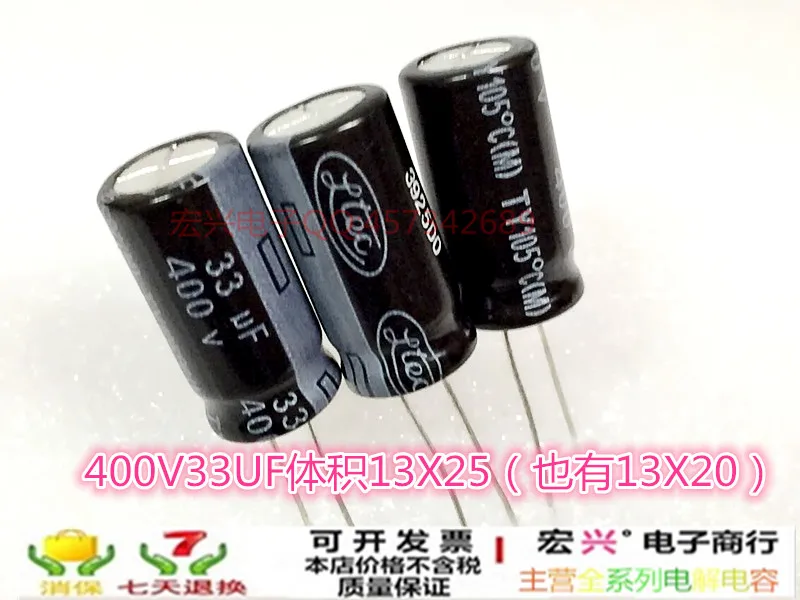 Taiwanese 400V33UF volume 13X25 electrolytic capacitor