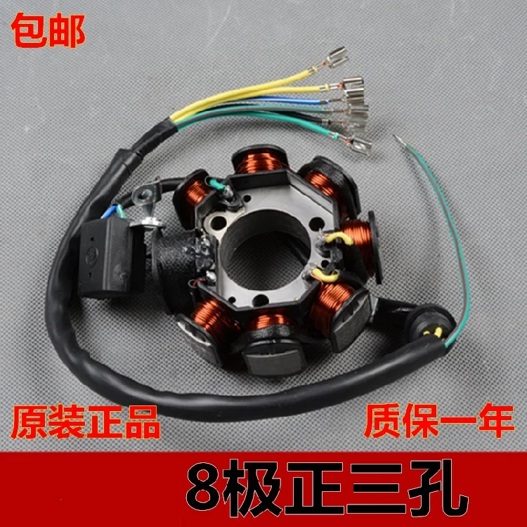 Wuyang Honda 125-F Sundiro Honda Xinfeng Rui Magnetic Motor Coil Sharp Arrow Stator 8-pole positive three-hole