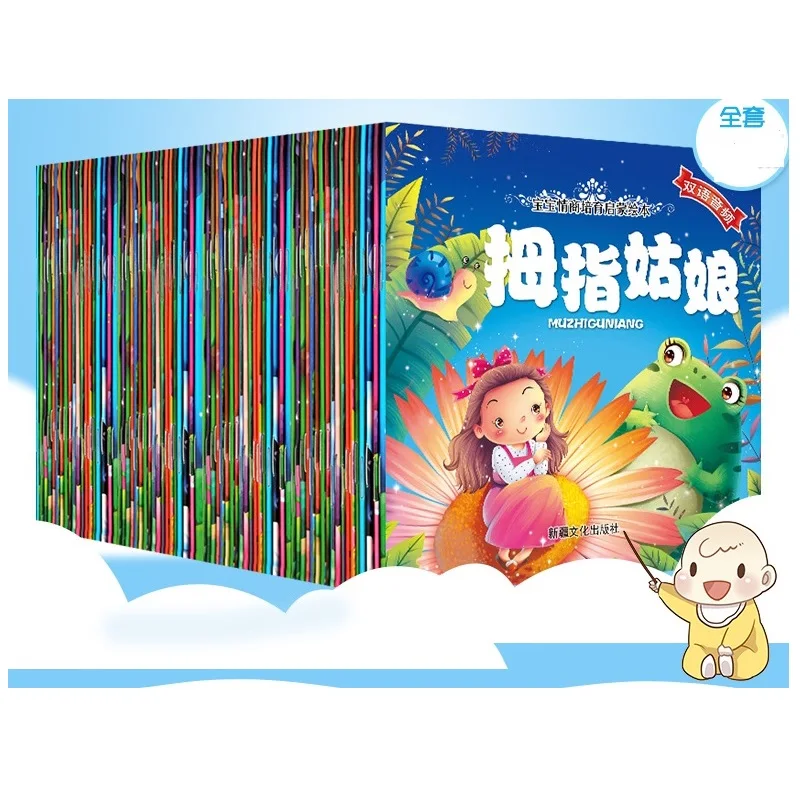 

10Pcs/Set Parent Child Fairy Tale Story Book Chinese and English Bedtime Story Book Kids Early Educational Book