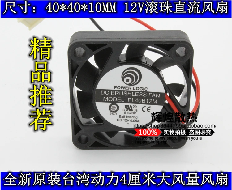 Nova lógica de alimentação pl40b12m 4010 12v 4cm rolamento de esferas ventilador de refrigeração