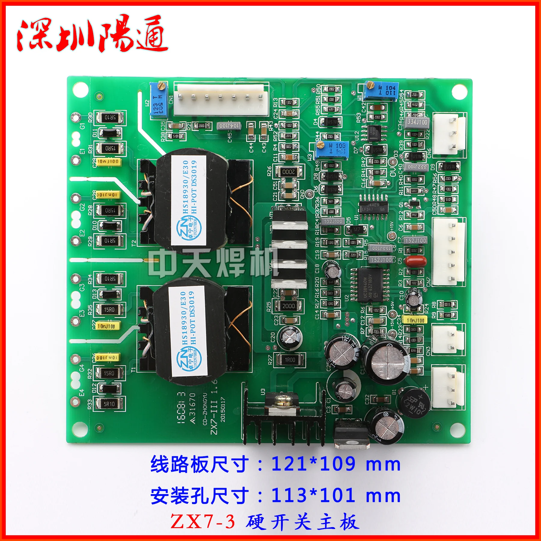 ZX7-III Motherboard 400/500 DC Welding Machine Control Board Modification Board Hard Switch Drive Trigger Circuit Board