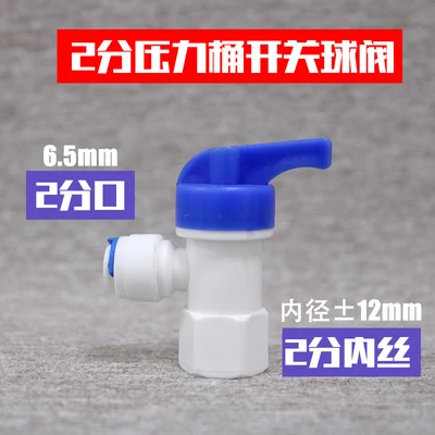 1PC Plastic L Type Pressure Barrel Ball Valve 1/4