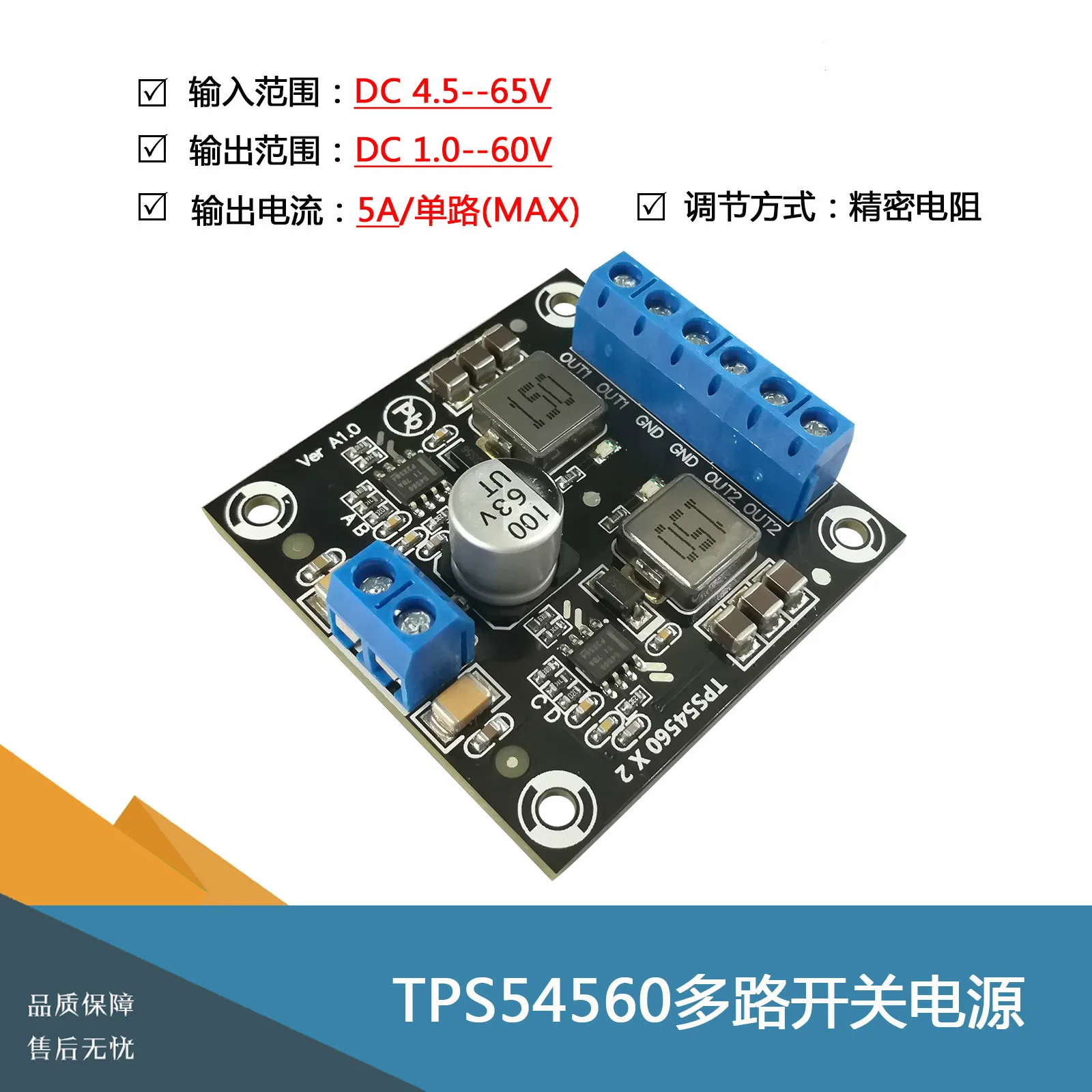 TPS54560 Module TPS54560DDA High Voltage DCDC Power Supply 60V 5A High Current Automotive Power Supply