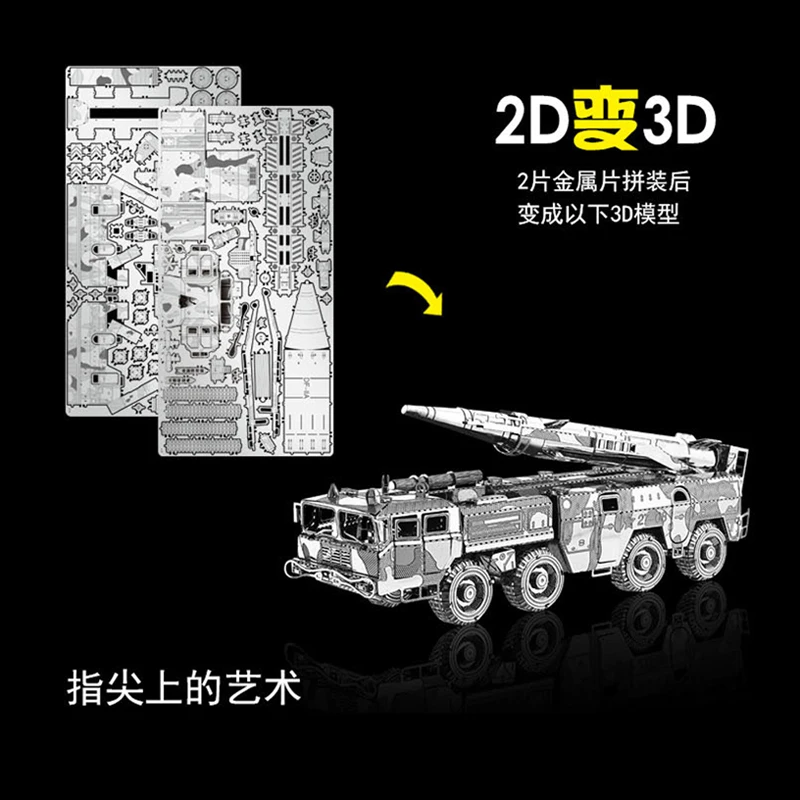 3D Metal Puzzle DF-11 Missile Carrier Model DIY Laser Cut Assemble Jigsaw Toys Desktop decoration GIFT for children