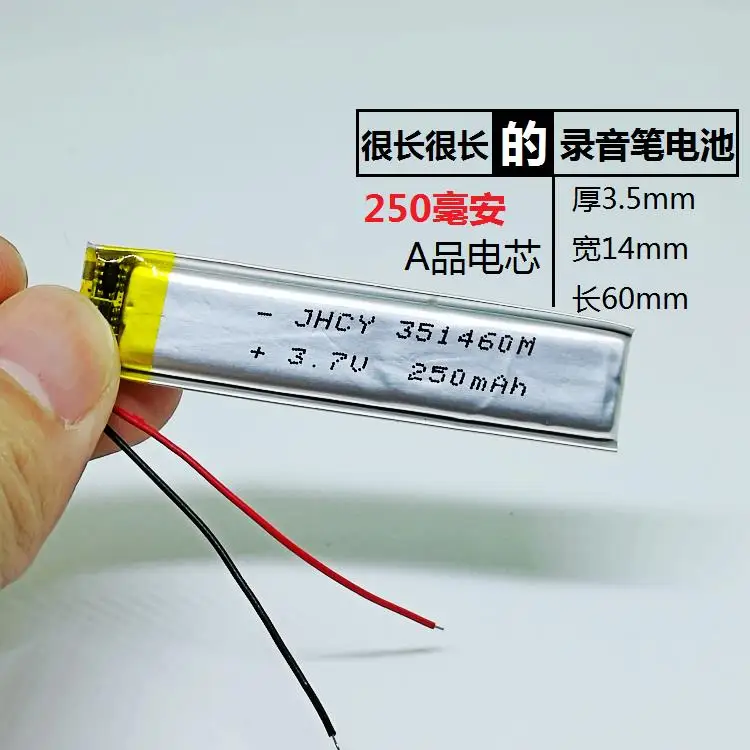 Recording pen, camera pen, built-in battery 351460 modern F188 rechargeable 3.7V polymer lithium battery core