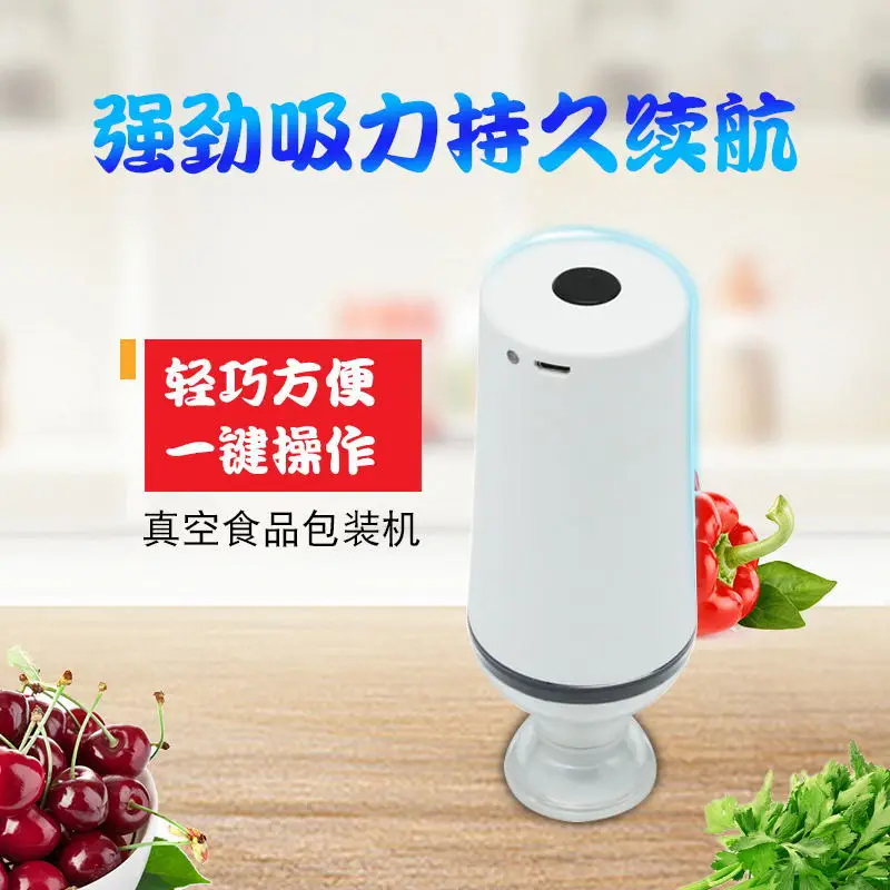 มือถือสูญญากาศในครัวเรือนรับถุงสูญญากาศอาหารการเก็บรักษาเครื่องชาร์จแบบพกพาเครื่องสูญญากาศ