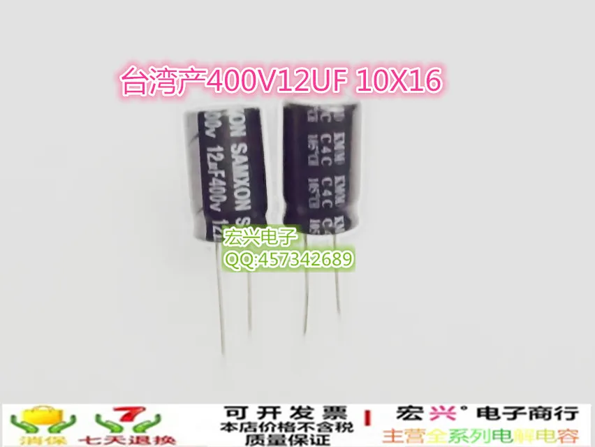 

Taiwan 400V12UF volume 10X16 electrolytic capacitors