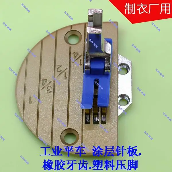 Industrial sewing machine presser foot Flat leather thin material special slip coated needle plate rubber dental presser foot se