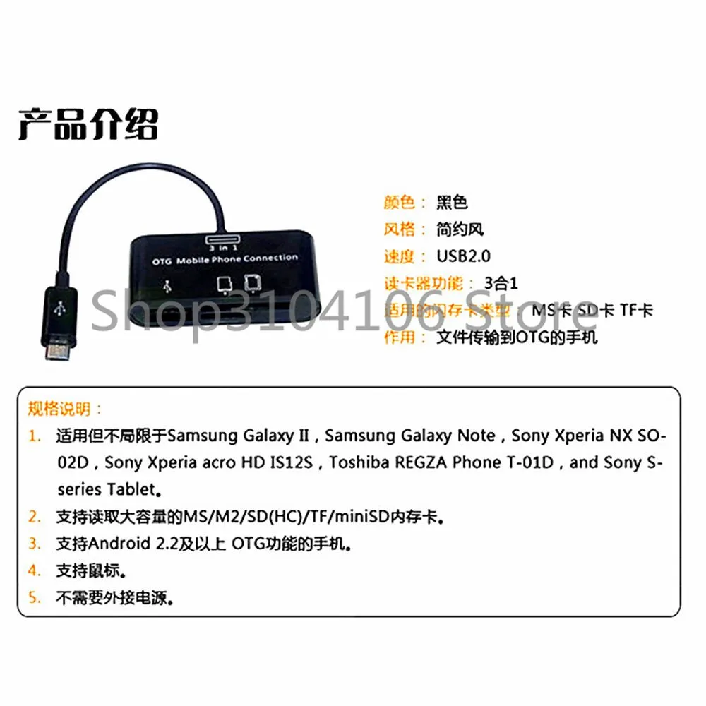 3в1 OTG Card Reader Micro USB SD/MMC/SDHC TF Card Micro SD Card Reader OTG Adapter Connector Устройство чтения карт памяти