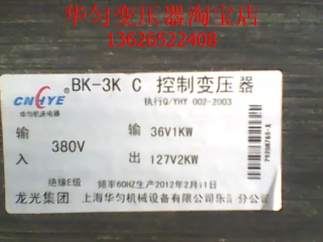 BK-3K control transformer (full copper) 380V variable BK-3000VA 220V isolation transformer