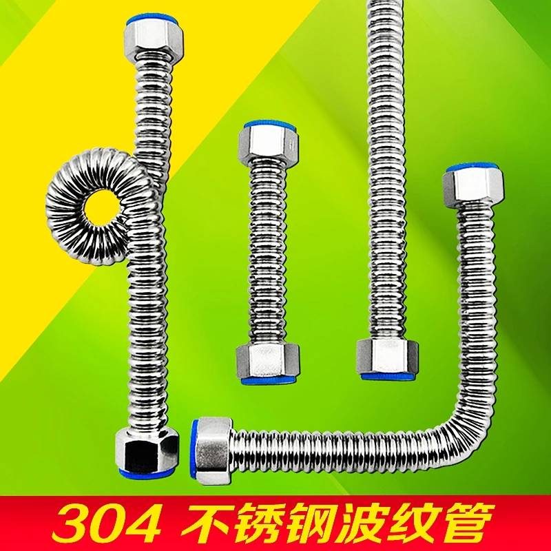 304 stainless steel bellows 4 points into the hot and cold water hose explosion-proof hoses and tubs water heater pipes