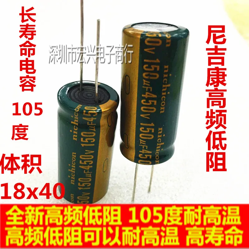 

20pcs/lot 450V150UF high frequency LCD power electrolytic capacitor 150UF 450V 18X40