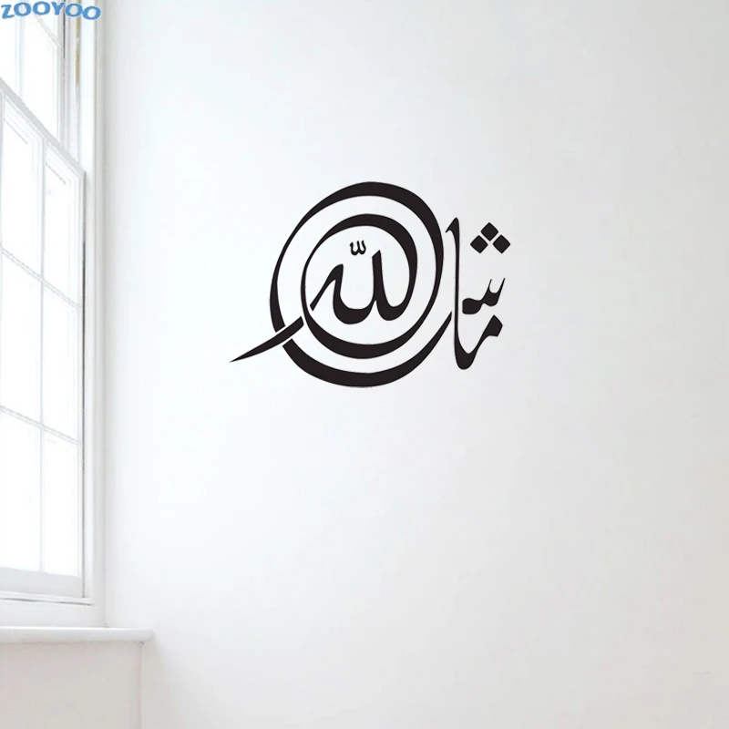 ZOOYOO Masha Allah Wall Sticker Islamic Wall Art Decals Removable Vinyl Home Decor Living Room Bedroom Decoration