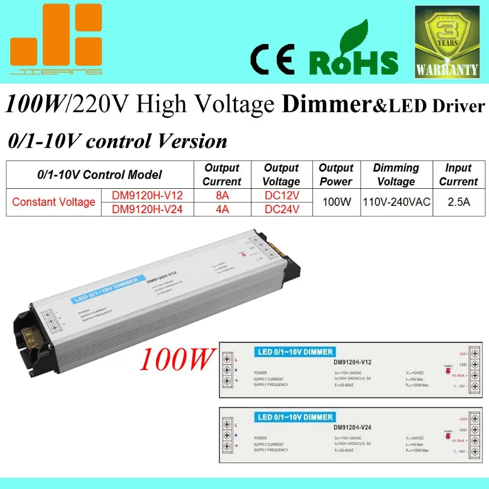 

Free Shipping Hot sale 100W dimming LED driver, 0-10V Dimmable switch, 220V LED driver, 1 channel DM9120H-V series