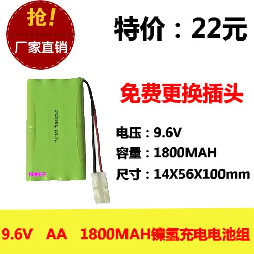 

Новинка, Лидер продаж, Подлинная аккумуляторная батарея Ni-MH 9,6 в AA 1800 мАч, печатная плата, медицинское оборудование, игрушки, перезаряжаемая литий-ионная батарея