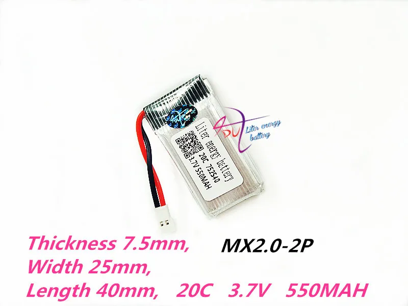MX2.0-2P điều khiển từ xa máy bay, máy bay bốn trục, lithium pin 752540 3.7 V 550 MAH 20C bảo vệ tấm Rechargeabl