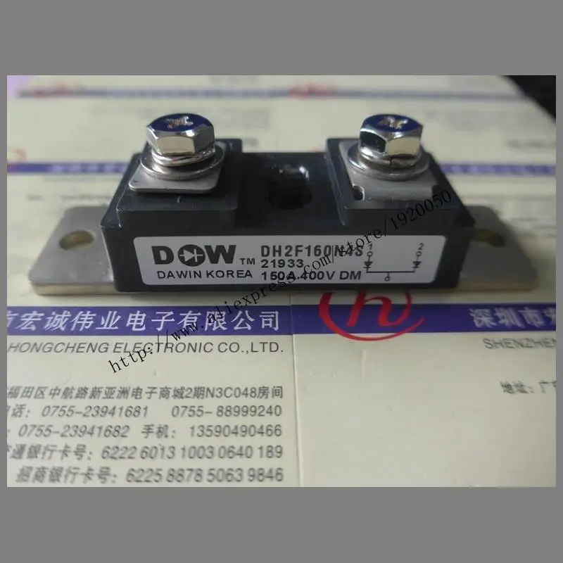 

DH2F160N4S module special sales Welcome to order !