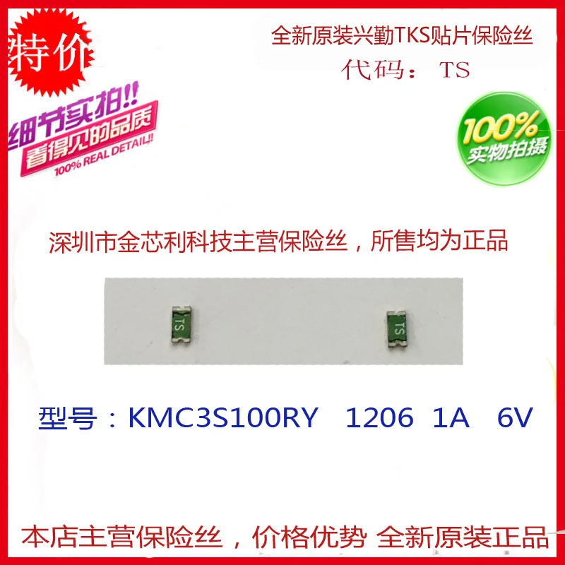 

Самовосстанавливающийся плавкий предохранитель 1206 SMD 1206 1A 1000MA 6V Xingqing silk screen TS