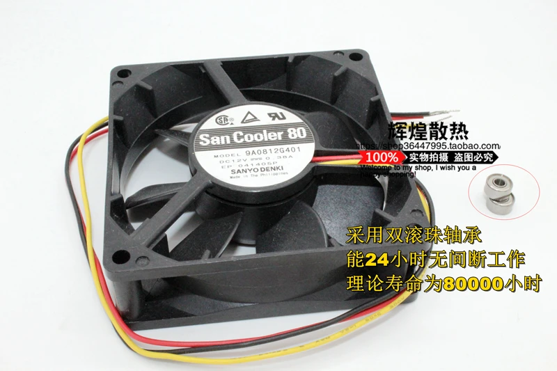 NEW SANYO DENKI SAN ACE 9A0812G401 8025 12V 0.38A 8CM high air volume cooling fan