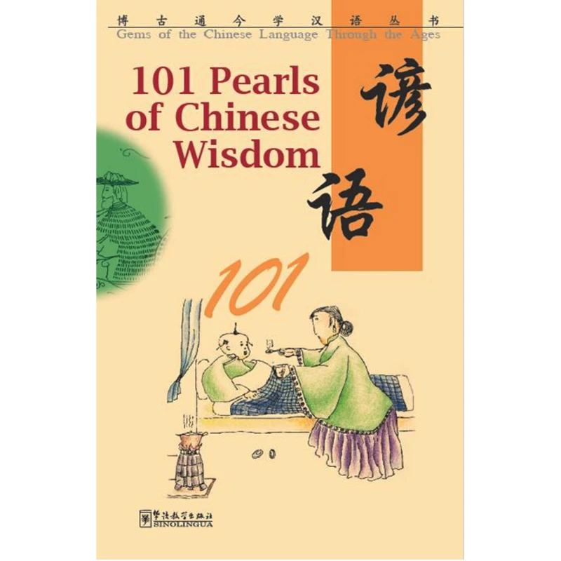 

101 Pearls of Chinese Wisdom Gems of the Chinese Language Through the Ages Bilingual Book of Study Language & Culture