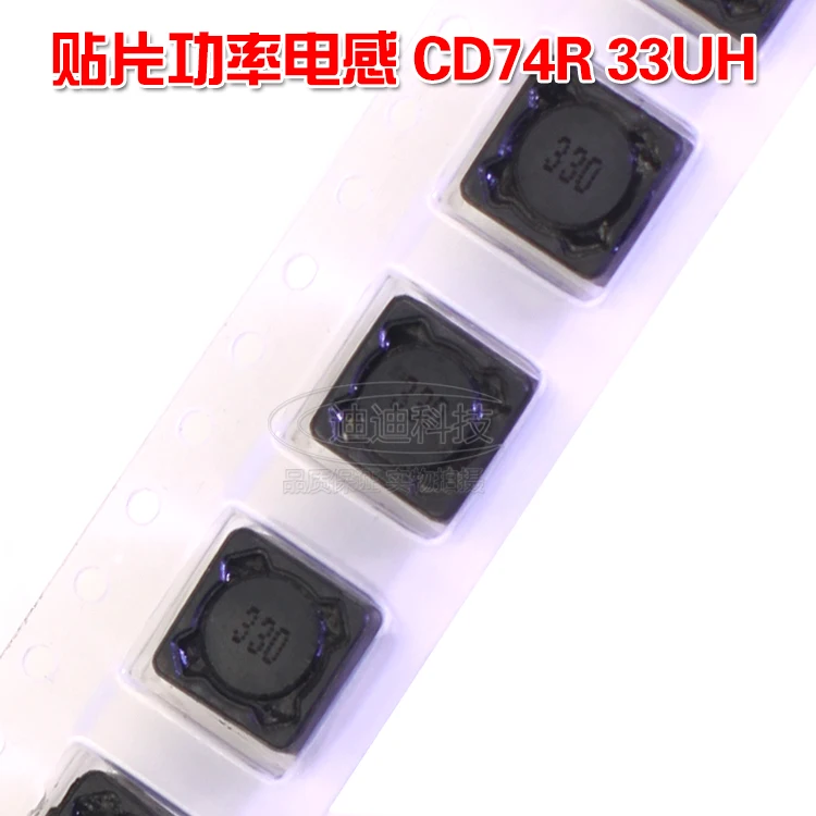 SMD Inductors CDRH74R 33UH Screen Printing 330 Shielding Inductors Power Inductors Size 7*7*4mm