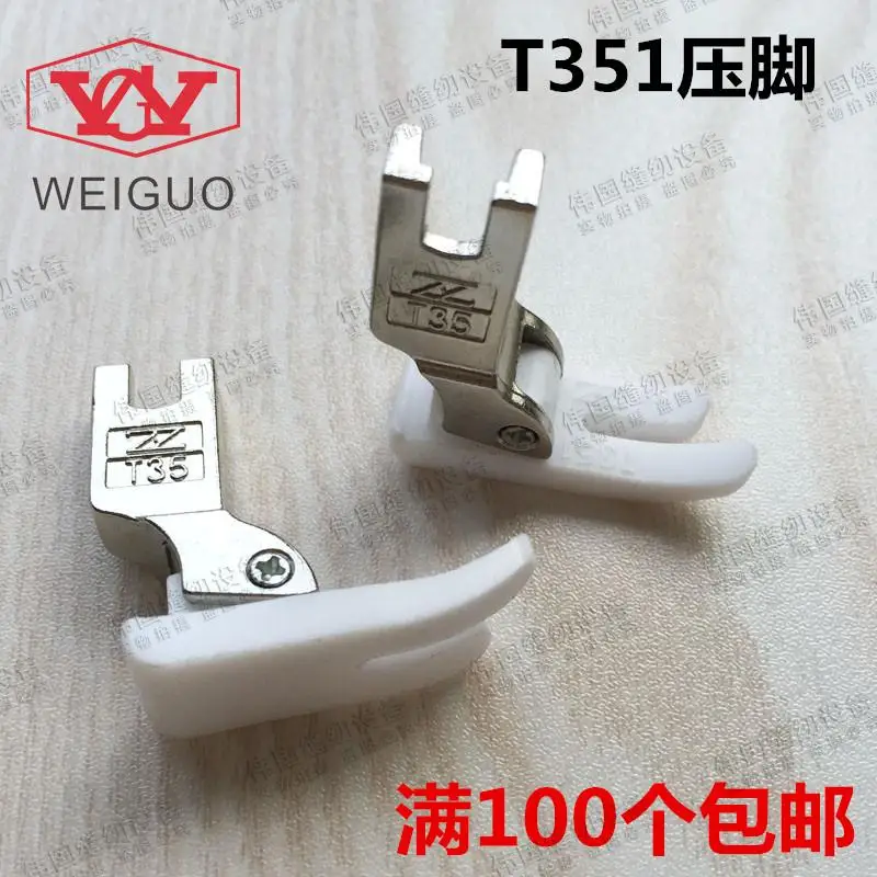 100pcs Industrial sewing machine presser foot plastic flat plate rubber T351-B Chi computer car feet