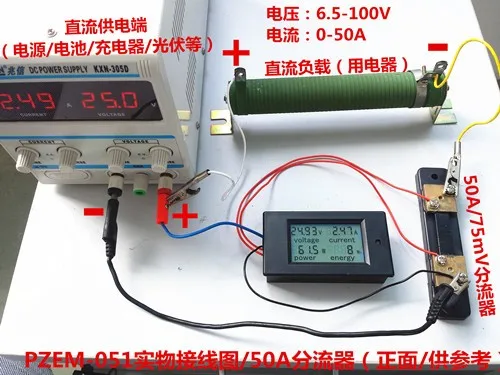 PZEM-051 Digital DC 6,5-100V 50A 4 en 1, voltímetro de energía, amperímetro, Panel de vatios, envío gratis