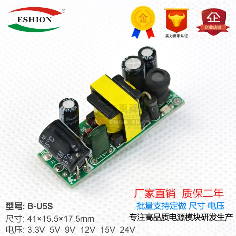 12V450mA низкий пульсационный переключатель модуль питания/MCU + релейный модуль мощность/Выходная полоса EMI