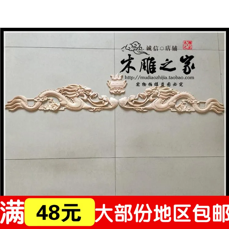 Dongyang wood carving antique Shuanglongxizhu floral applique patch wood furniture accessories cabinets carved flowers