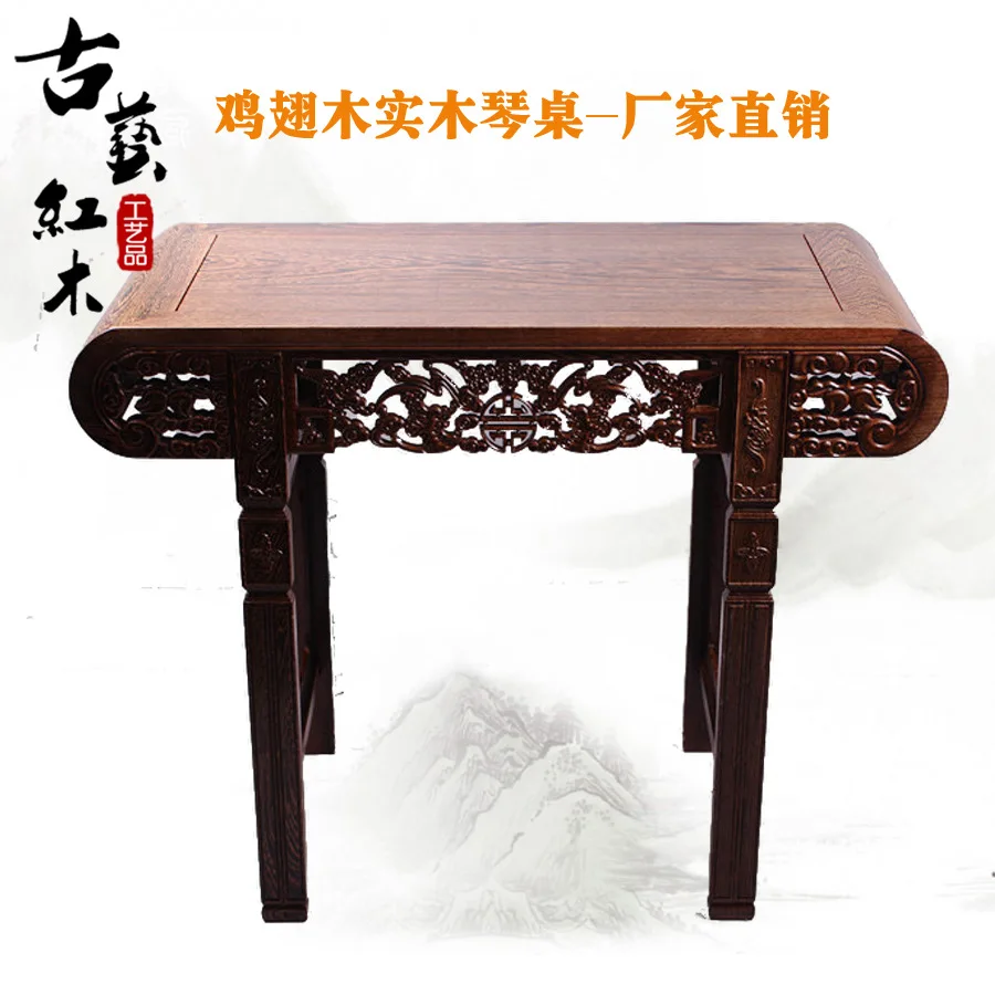 

Mahogany furniture, wenge wood tables Fuqin guqin zither desk sets Ming and Qing antique factory outlets