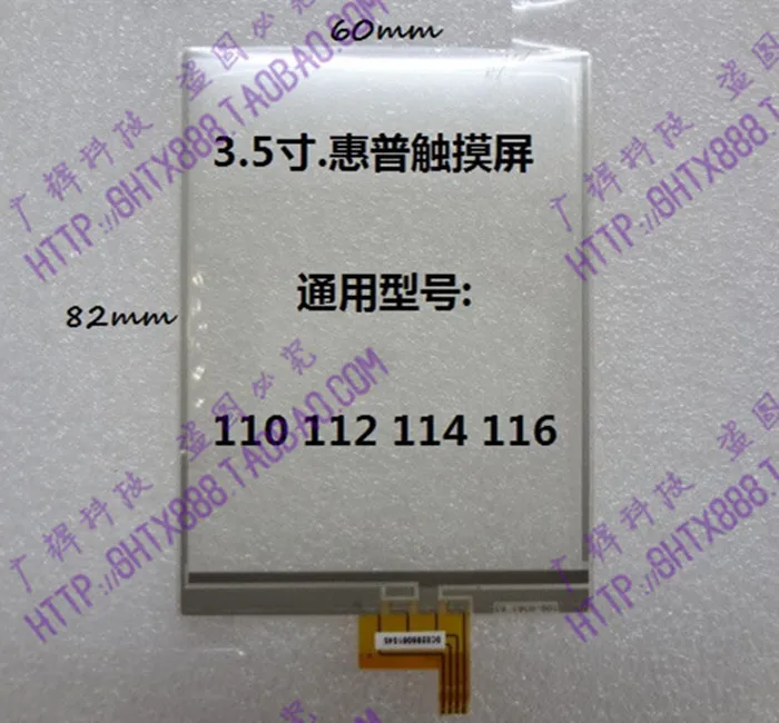 3.5 inch  touch screen  110112114116 universal model