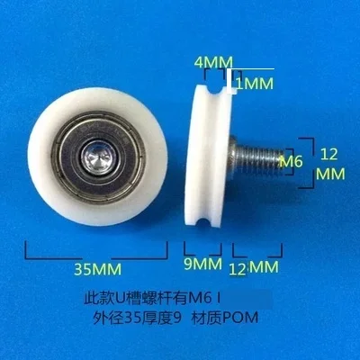 

wheel polyformaldehyde POM coated ball bearings embedded bearing with M6 screw Total height 22mm