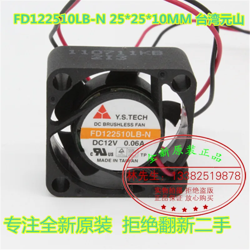 

NEW Y.S.TECH FD122510LB-N 2510 12V 2CM miniature micro cooling fan