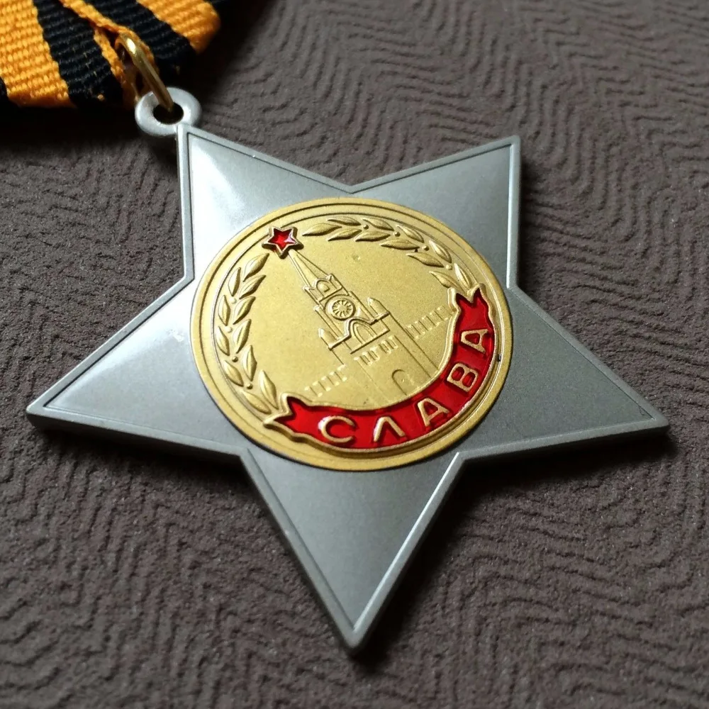 Order Of Glory 2nd Class (Copy) Soviet Union Award USSR Medal