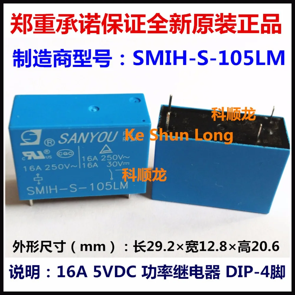 100%Original New SANYOU SMIH-S-105LM SMIH-S-112LM SMIH-S-124LM 4PINS 16A 5VDC 12VDC 24VDC Power Relay