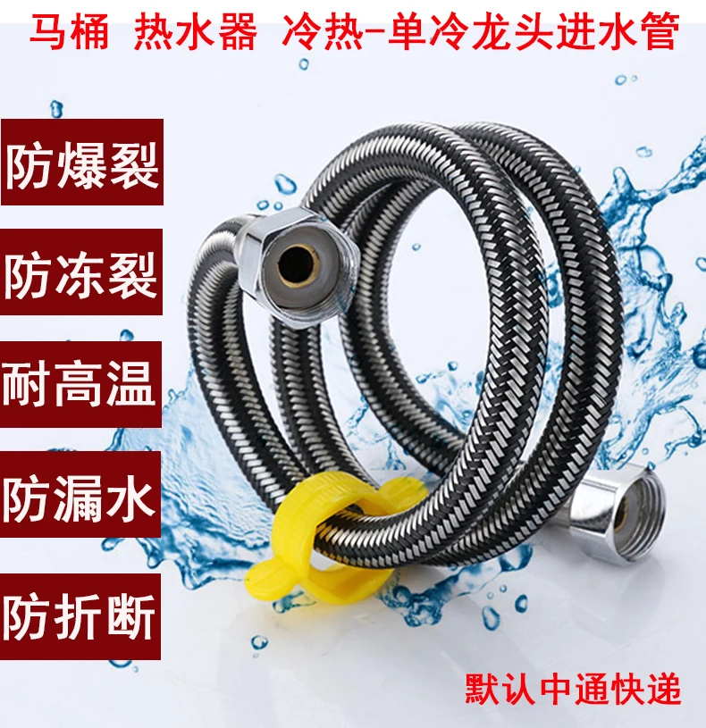 304 Stainless Steel Wire Braided Water Hose 4 Points Thick Brass Hot And Cold Water Inlet Pipe explosion-proof High Pressure