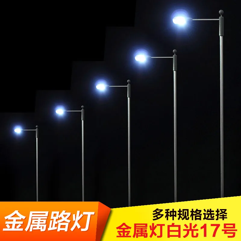 Students modeling sand table model street lamp model scene construction yard lamps metal lamp white light - 17  1/100