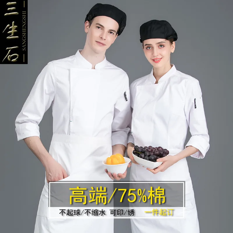 Hotel Chef Uniform Lange Mouw Mannen Vrouwen Ademend Kok Werken Kleding Keuken Chinese Restaurant Food Service Overalls H2013