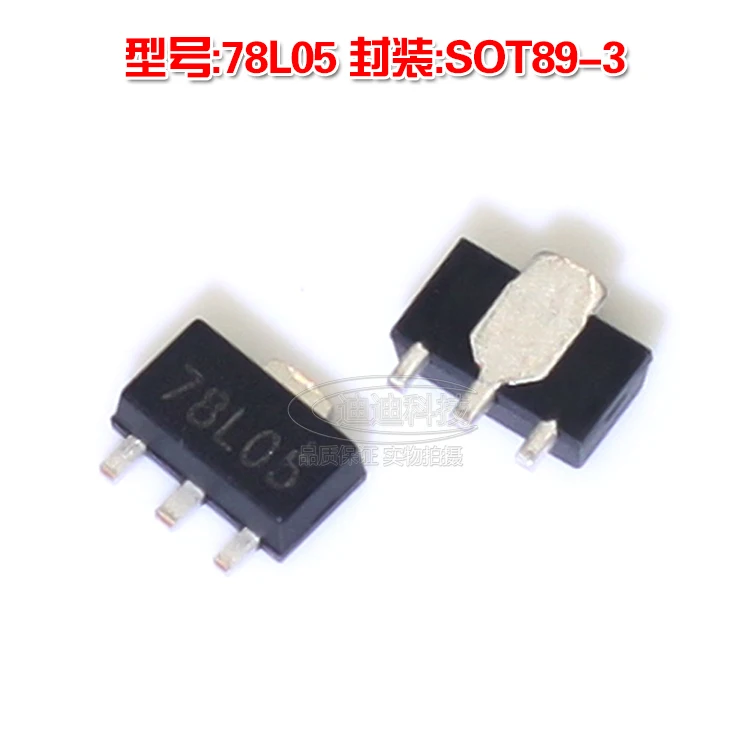 New 78L05 SOT89-3 three-terminal regulator power regulator 5V SOT893 patch