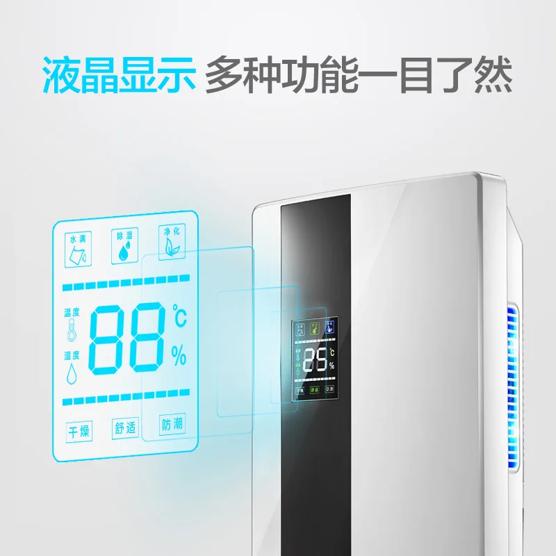 مزيل الرطوبة المنزل كتم غرفة نوم الطابق السفلي البسيطة الرطوبة امتصاص مجفف كبير شاشة LCD الخارجية أنابيب المياه