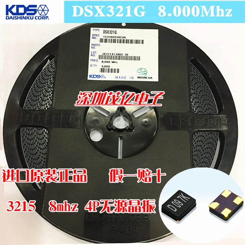 20pcs 3225 8m 4p Passive crystal KDS DSX321G 8MHZ ceramic surface patch crystal original import