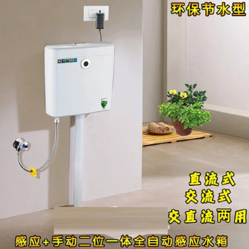 

Induction water tank Squatting Automatic pit water tank Water closet toilet size sensor flushing device for flush valve