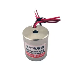 Self keeping holder electro magnet lifting 12kg 120N 24V power on Magnetization loss P25/29K 12V electromagnet