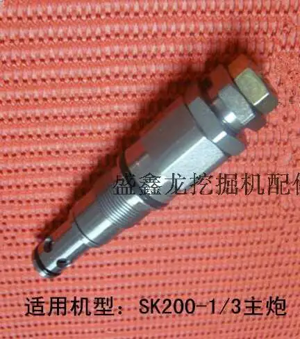 

Excavator accessories, excavator main gun, SK200-1/3 main overflow valve, return valve, main gun, safety valve