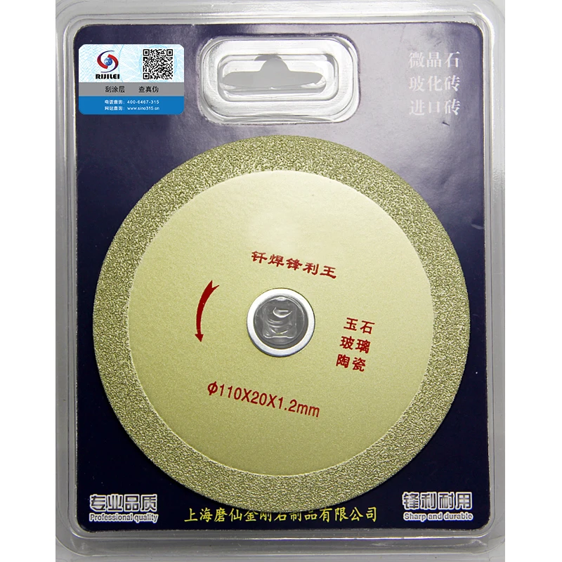 RIJILEI 110*20*1.2mm Ultra-Thin Cutting Disc Cut Glass,Microlite,Tiles Cutting Sheet,Marble Cutting Disc MX07